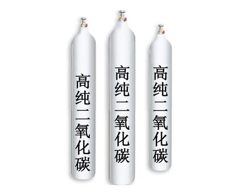 高純二氧化碳